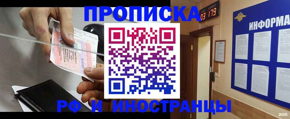 прописка ребенка в Армянске