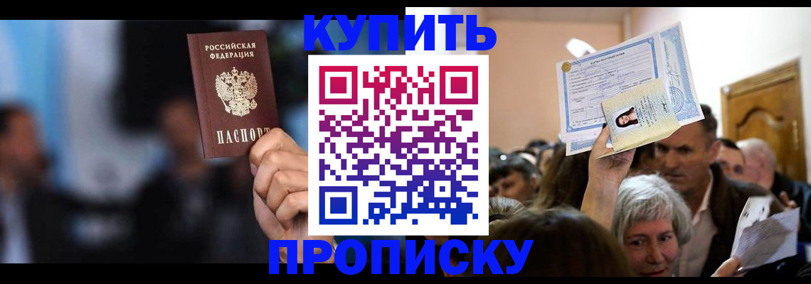 пропишу в квартире в Армянске
